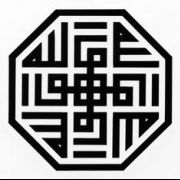 calligraphie islamique