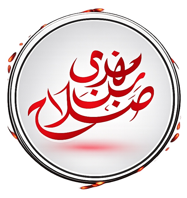Mahdy Ibn Salah